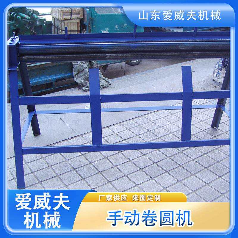 操作简单手动小型铁板铁皮压边铝板不锈钢板锥形压筋卷圆机