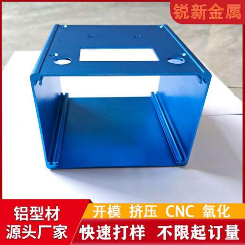 铝型材开模定制cnc加工铝合金外壳框架氧化定做CNC铝制品阳极铝材