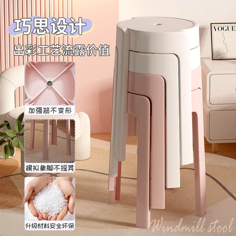 少女心高颜值风车凳组合装塑料凳子可叠放家用摆摊商用加厚旋风凳