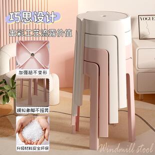 少女心高颜值风车凳组合装塑料凳子可叠放家用摆摊商用加厚旋风凳