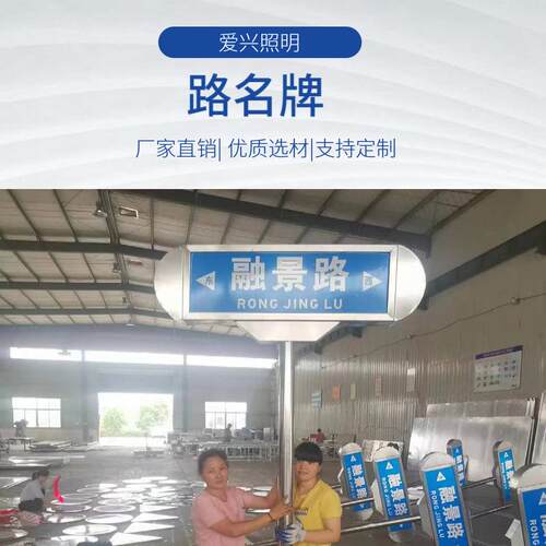 爱兴供应道路不锈钢路名牌T型路牌圆头交通指示牌高速