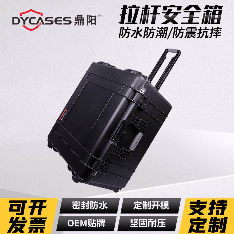 多媒体控制仪表内嵌防护箱手提塑料三防箱鼎阳D6940拉杆箱