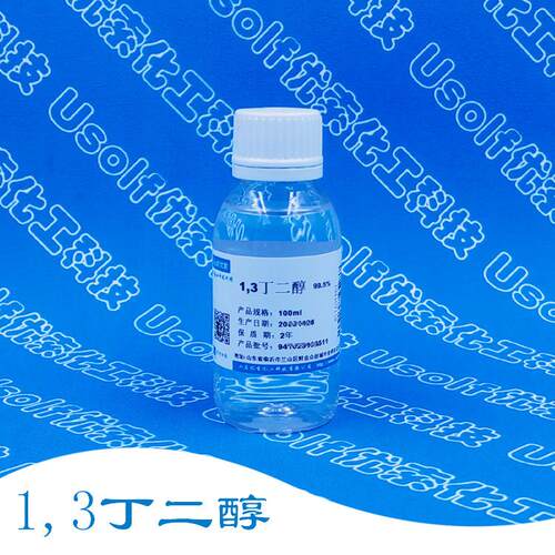 1,3-丁二醇 丁二醇 100ml/瓶