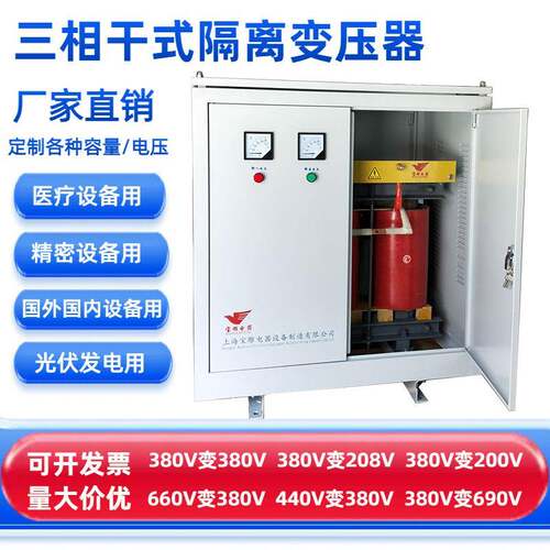 三相变压器380v变200v三相隔离变压器厂家BD-200/300kva/500KVA