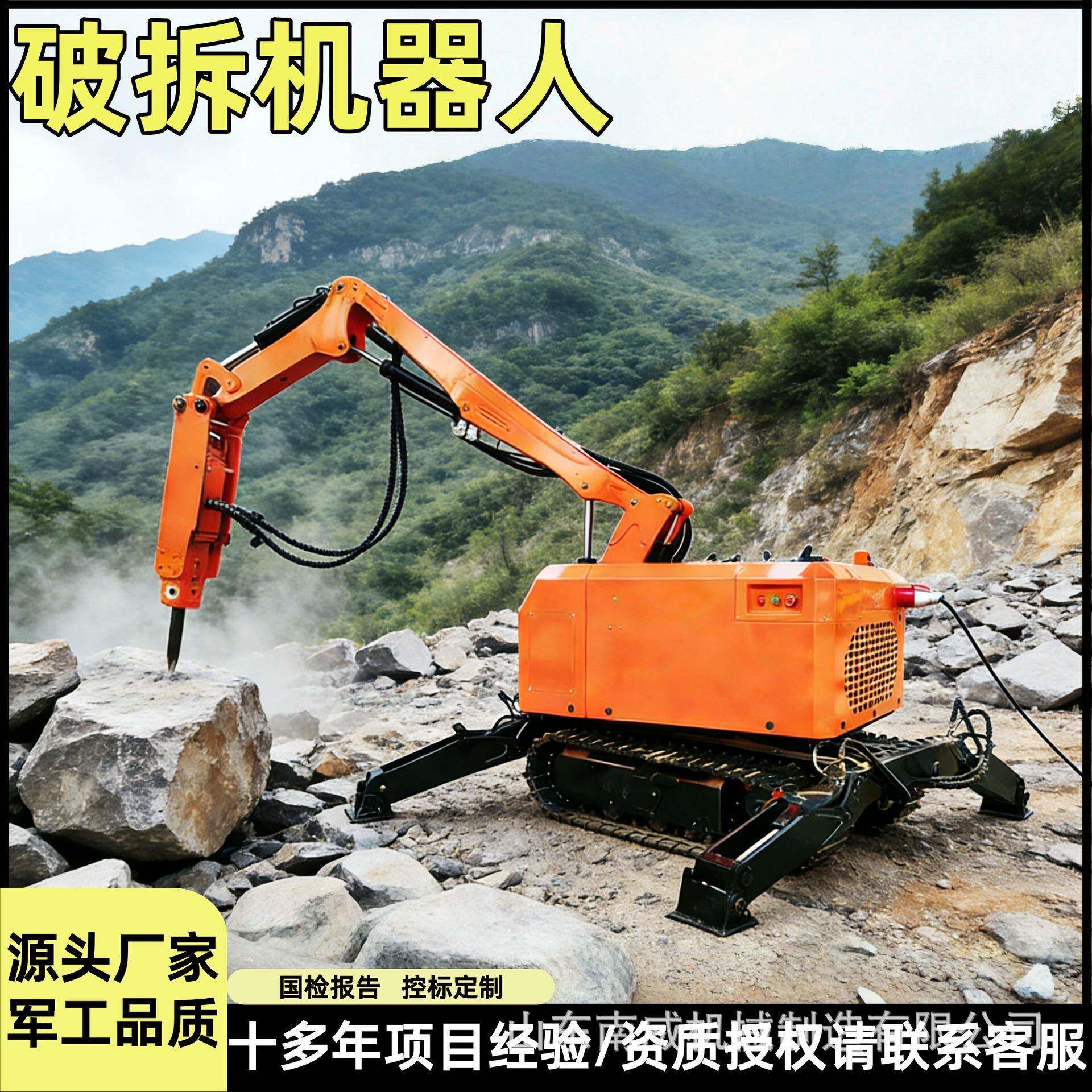 厂家直销破拆机器人煤矿隧道作业小挖机机器人危险建筑破拆机器人