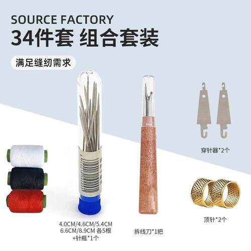 大鼻子缝衣针钢针钢针穿针加长针