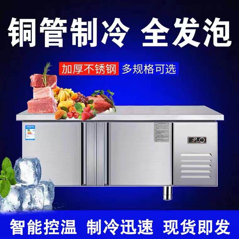 商用冷藏操作台冷冻柜不锈钢双温冰箱餐厅厨房奶茶店冷藏工作台