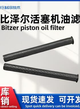 活塞制冷压缩机油过滤器36200301低温机吸气过滤器S4G-12.2