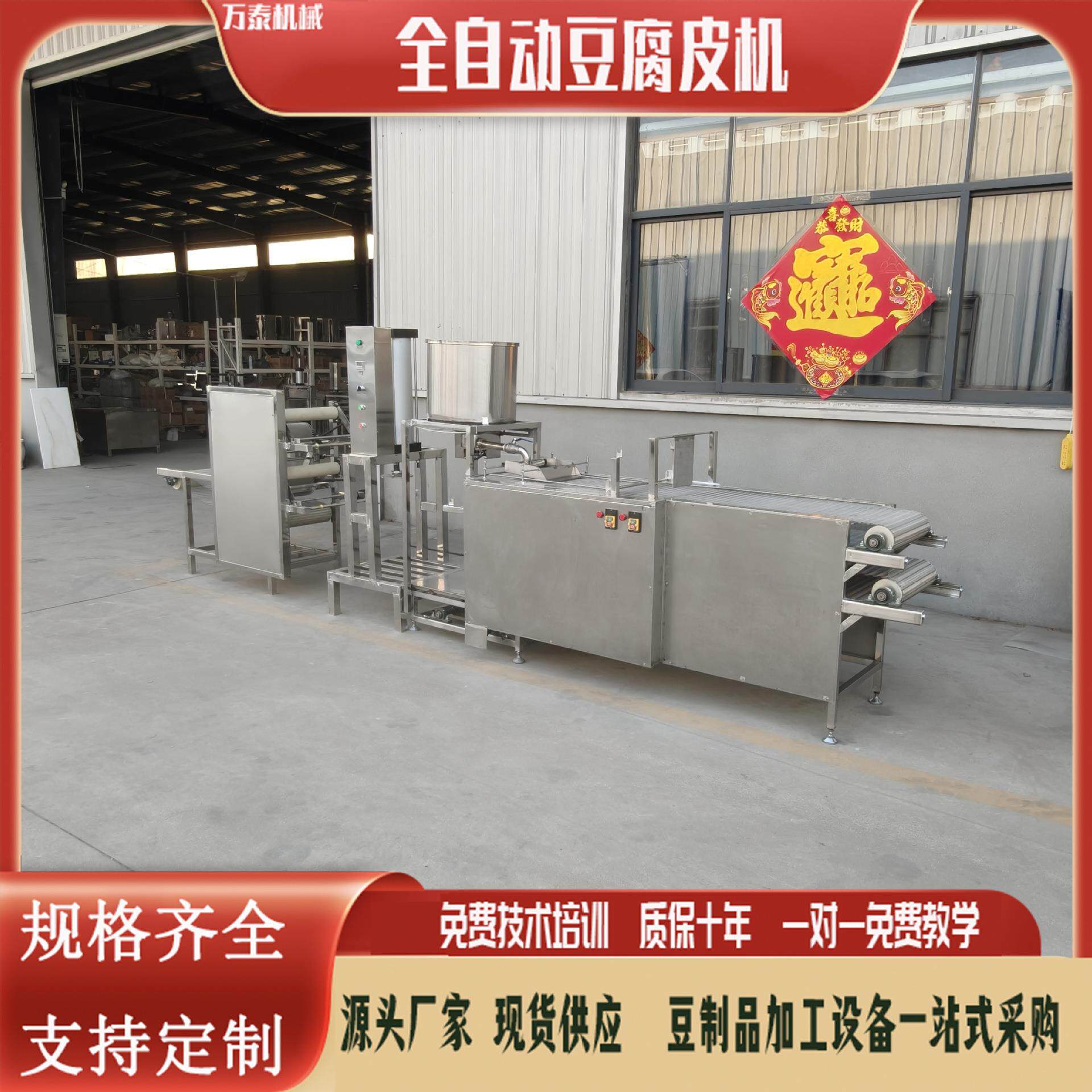 商用千张豆腐皮机大中小型豆制品加工设备全自动干豆腐机千张机