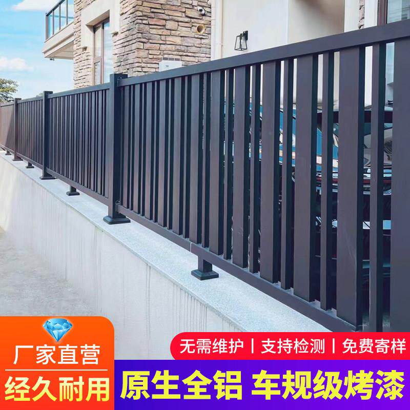 围墙护栏栅栏铝合金别墅庭院墙遮挡院子铁栏杆农村自建房小院围栏