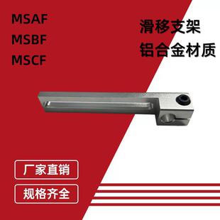 光轴固定夹滑移支架固连接件MSBF孔12平行孔光轴夹座机械手夹具