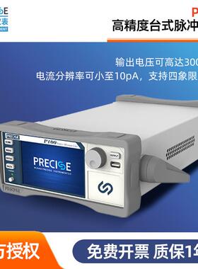 普赛斯P系列P100/P200/P300高精度台式脉冲源表多功能SMU数字源表