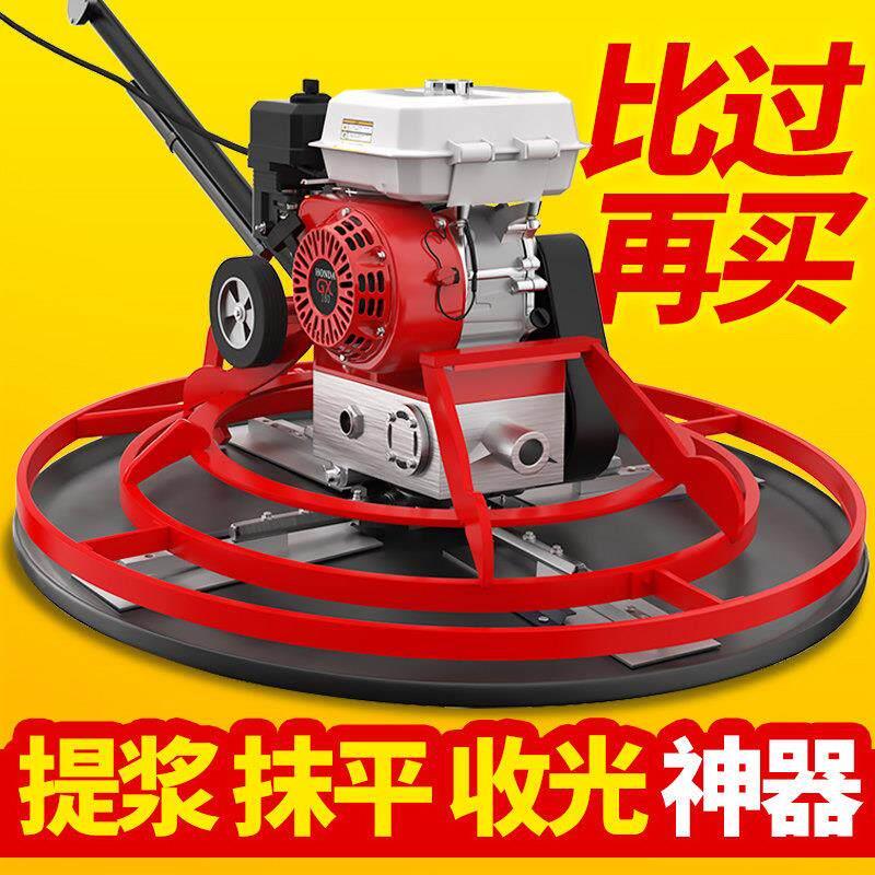 混凝土地面抹光机地坪磨平收光机抹平机电抹子水泥路面磨光机厂家
