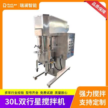 源头厂家30L双行星搅拌机电动升降搅拌器环氧树脂硅胶胶水锡膏