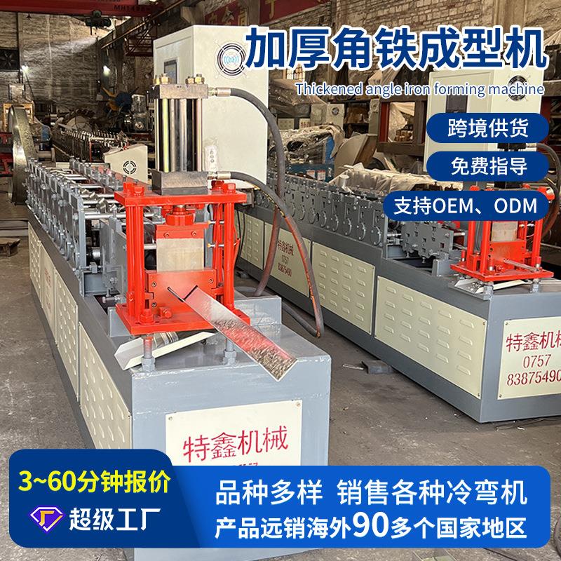 全自动加厚角铁成型机新型快速冲孔气动床液压制支架设备冷弯机