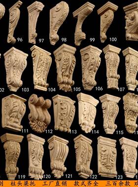 实木雕刻壁饰柱头梁托贴花欧式法式贴花片花雕角花F77S9T55装橱柜