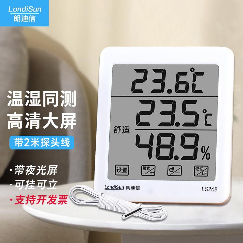 朗迪信室内外家用高精度电子数显自动背光婴儿房干温湿度计带探线