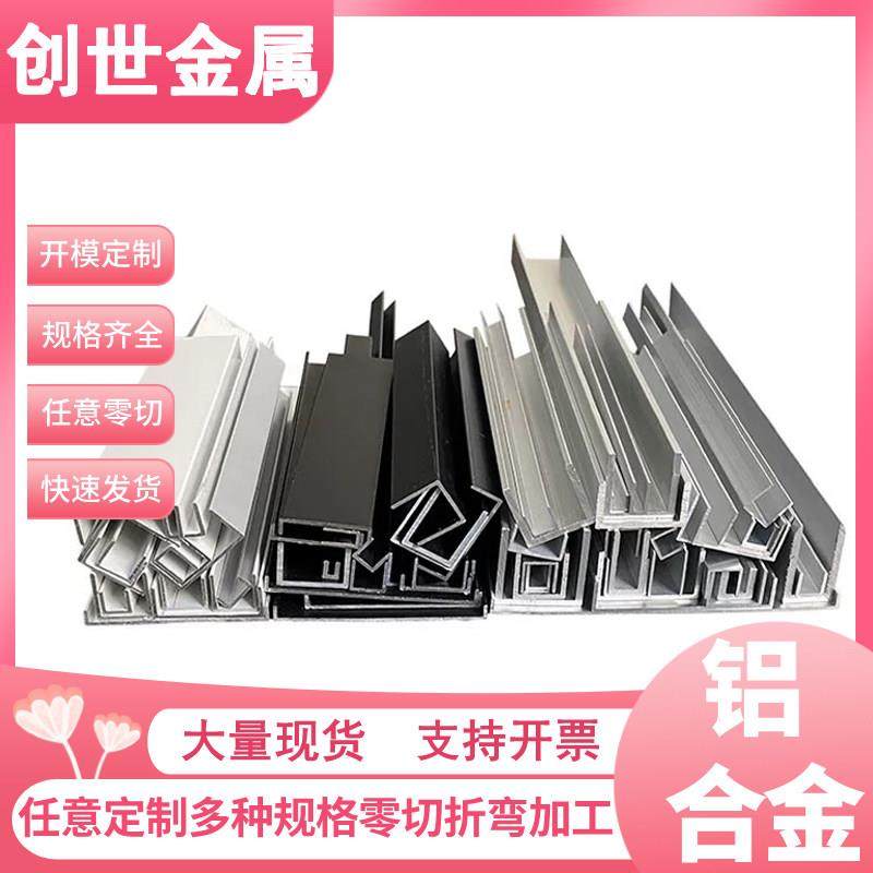 国标铝合金U型槽铝U型卡槽铝型材凹槽凹型铝材装饰条玻璃固定导轨,金属材料及制品,铝材/铝型材/铝合金,淘宝优惠券,粉丝福利购,淘宝优惠卷