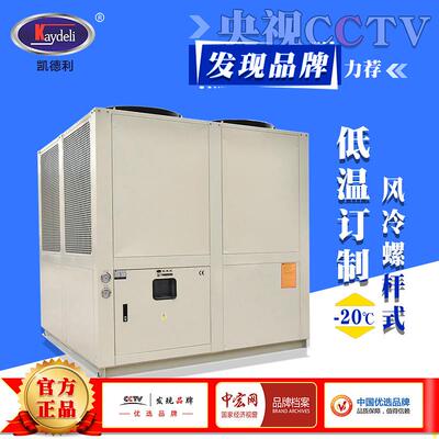工业冷水机 100hp低温冷冻机组反应釜电解槽风冷螺杆式冷水机