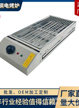 商家两用不锈钢电烤炉640烤串烤生蚝烤海鲜烤面筋户外室内均用