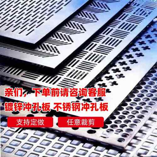 异型筛网铝板铁板散热冲孔网板304不锈钢网洞洞板阳台防盗窗垫板
