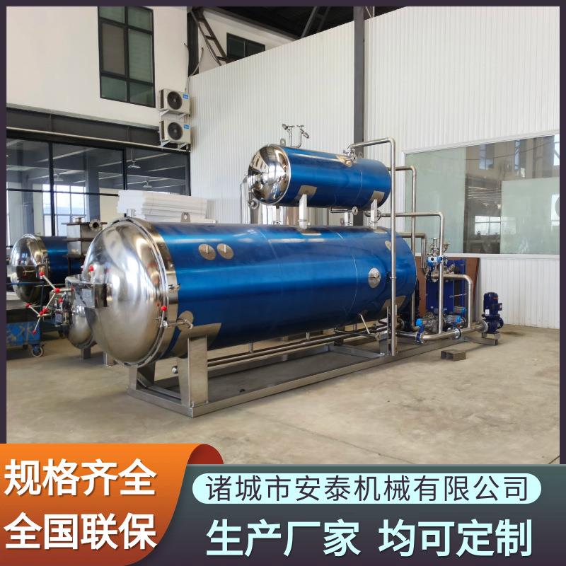 即食瓶装燕窝喷淋杀菌锅小金碗佛跳墙杀菌釜口服液高温杀菌锅