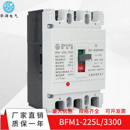 BFM1-125安空气开 关CM1-225A三相四线 线630 3-4P塑壳断路器MCCB