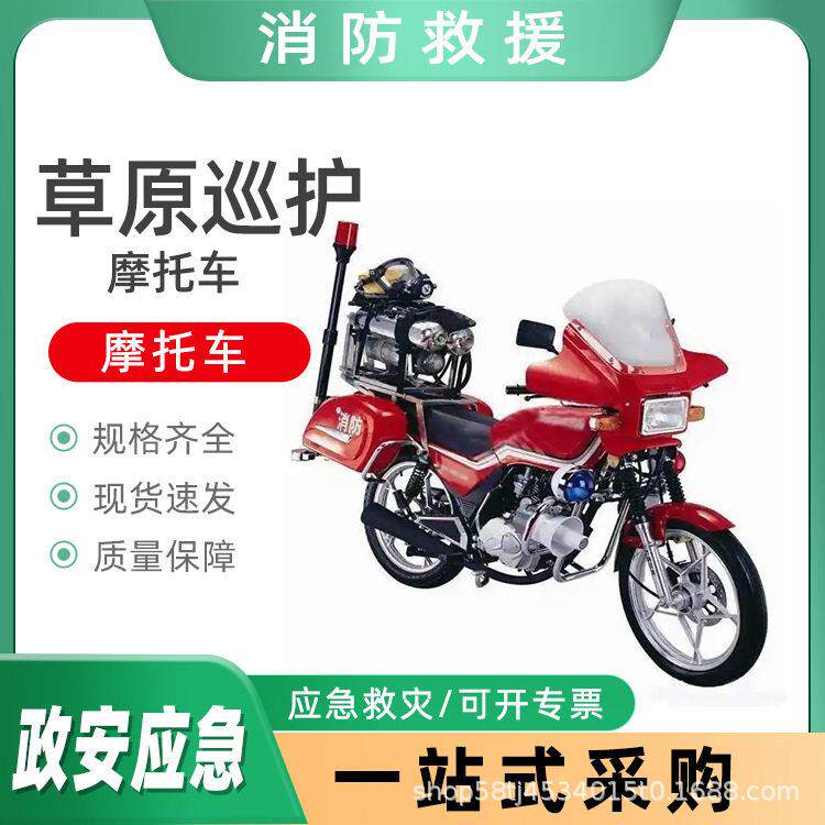 四冲程草原巡护摩托车森林灭火应急救援车微型社区乡镇救火车