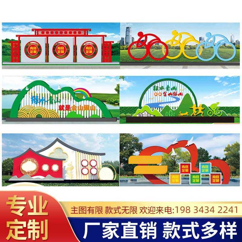 价值观健康步道消防公园宣传栏指示牌立牌雕塑乡村振兴景观牌法治