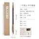 正品 狼毫羊毫兼毫毛书法专用国初 画六品堂一字见心毛笔笔礼盒套装