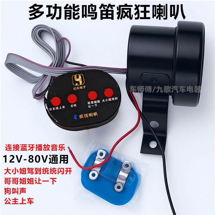 大小姐驾到四合一蓝牙喇叭哥哥姐姐让一下狗叫声电动自行车汽车蓝