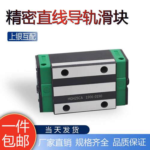 国产上银直线 线导轨滑块滑轨线 线轨方轨HGH/HGW15 20 25 30 35C
