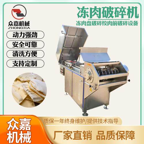 不锈钢冻肉破碎机冷冻冰盘切割机全自动滚刀式刨片机
