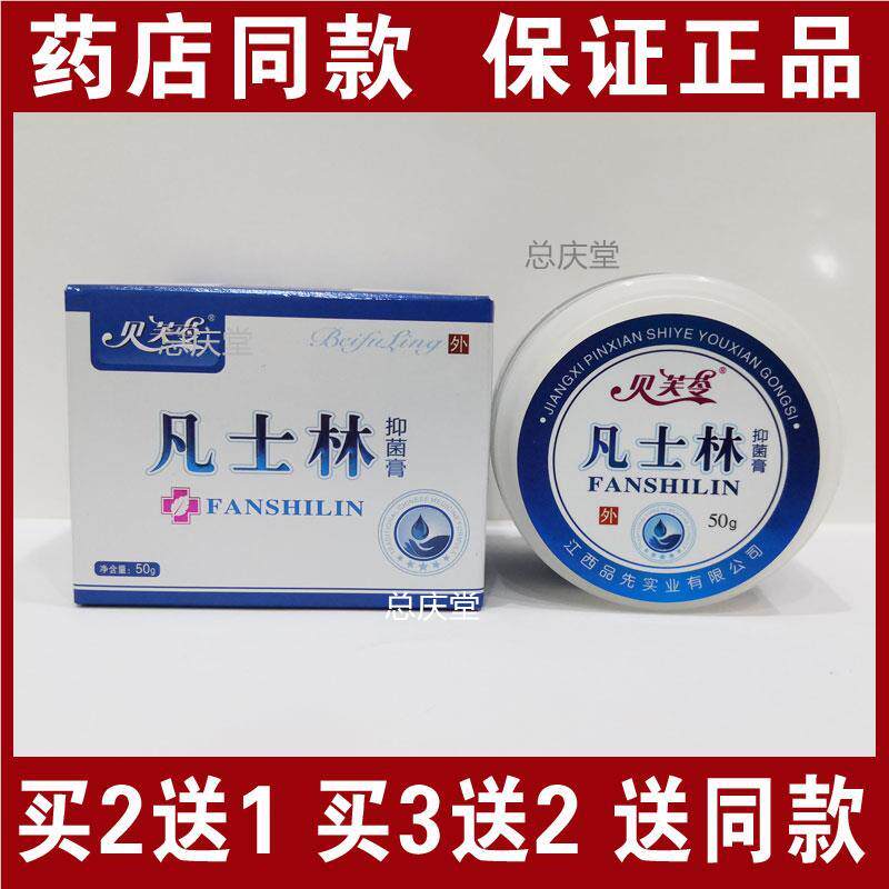 买2送1正品贝芙苓凡士林润肤霜50ml防冻膏防干裂护手霜护足滋润83