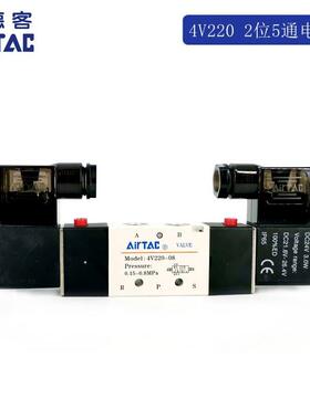 4V220-08原装正品亚德客4v220-06A/B 电磁阀4V22008B原装全新正品