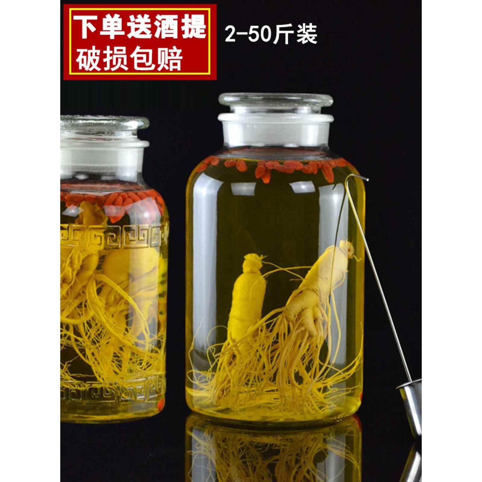 泡酒玻璃瓶人参泡酒罐密封酒坛子3斤5斤10斤20磨砂口专用酒瓶酒缸