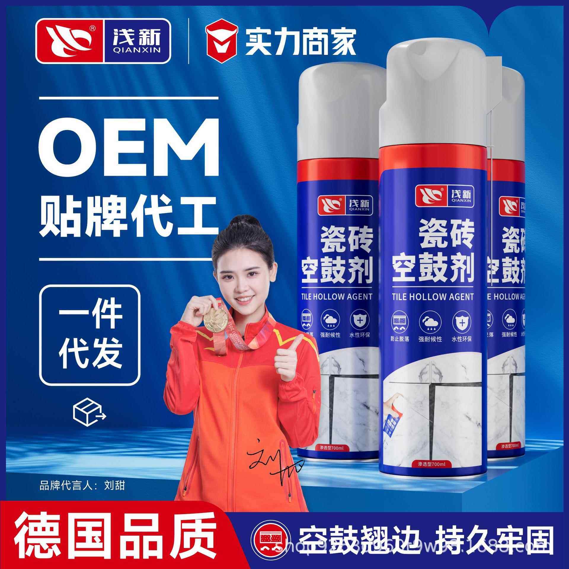 瓷砖空鼓专用胶墙砖强力粘合修补剂地砖空鼓起翘磁砖修复注射填充