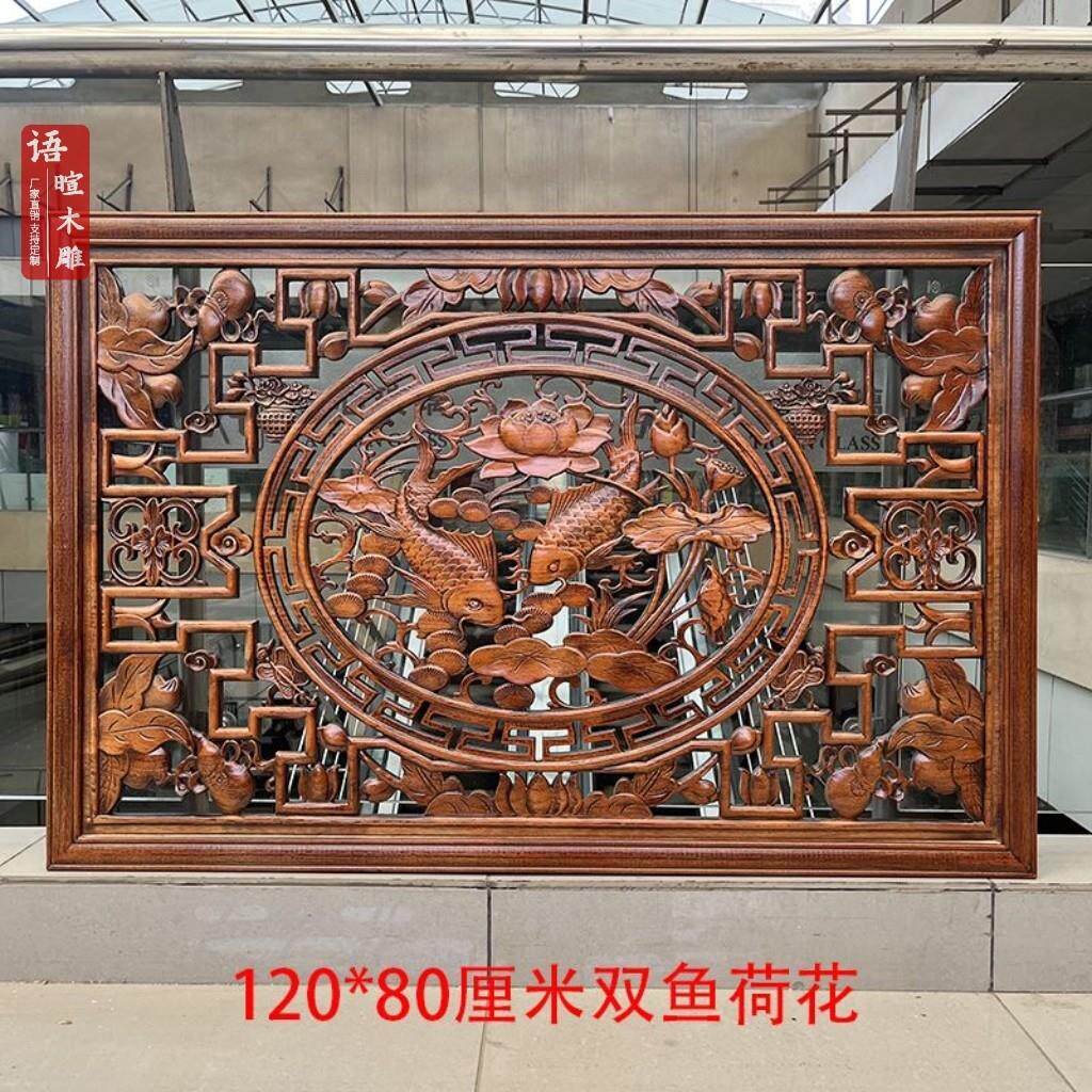 香樟实木雕挂件客厅镂空装饰壁画屏风玄关隔断中式手工刻花格仿古