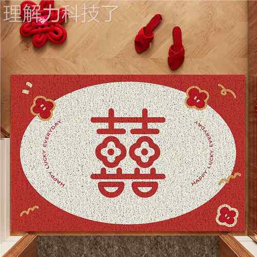 入结婚地垫户门垫喜庆地毯布置婚色门口房喜字脚垫新婚NGJ进门红