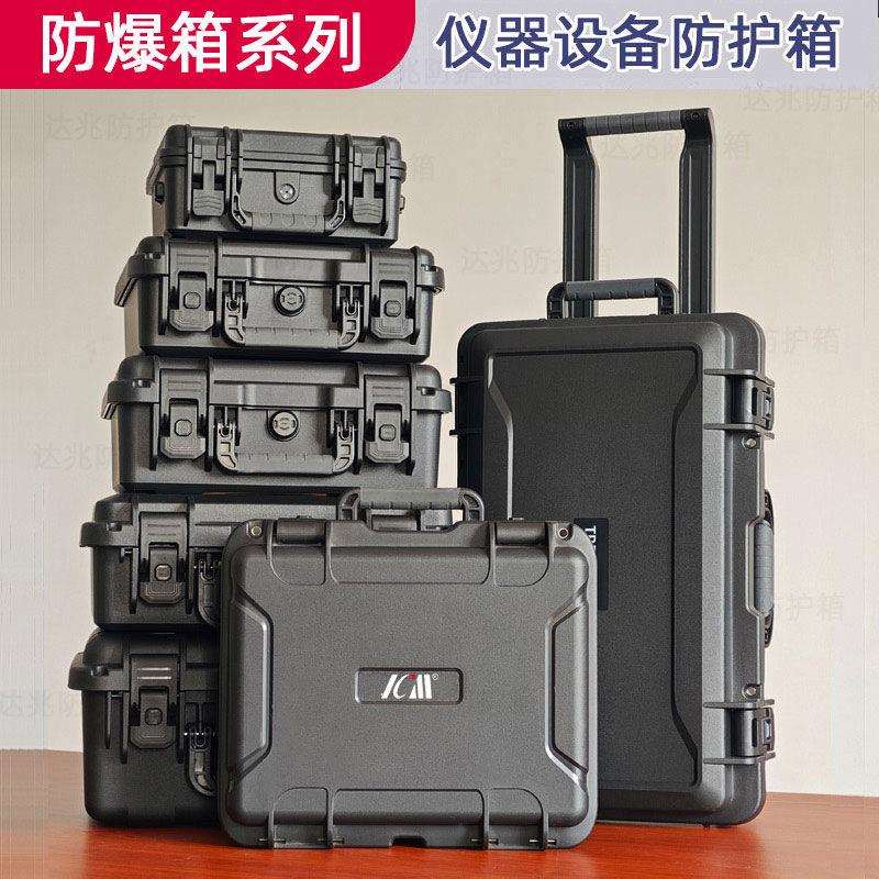 加厚安全防护箱多功能仪器仪表设备箱防水防潮抗压摄影镜头收纳箱