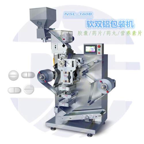 NSL-160B全自动软双铝包装机果蔬清洁消毒泡腾片软铝包装机带包机