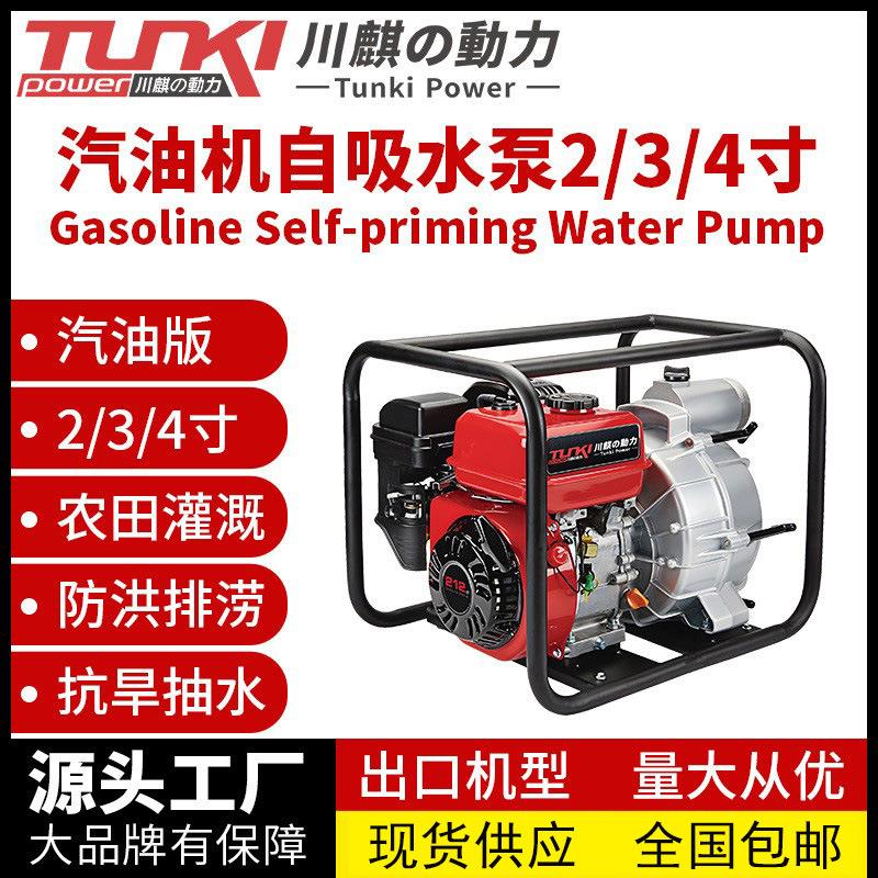 汽油水泵2寸4寸小型汽油机家用防洪排涝农田园林灌溉抽机自吸