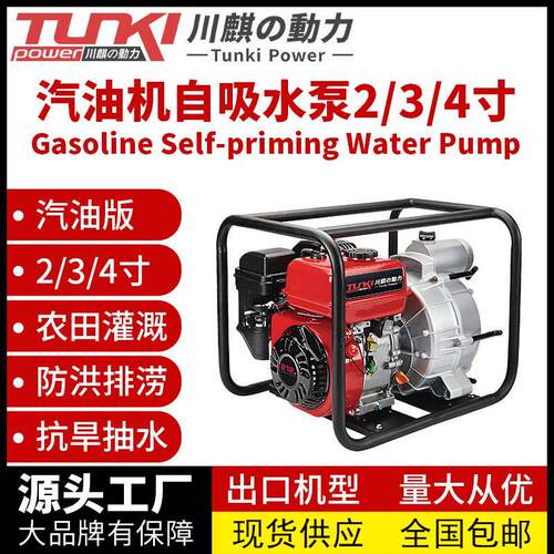 汽油水泵2寸4寸小型汽油机家用防洪排涝农田园林灌溉抽机自吸