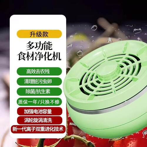 爆款多功能全自动果蔬清洗机家用免手洗清洗器洗菜无线旋转净化器