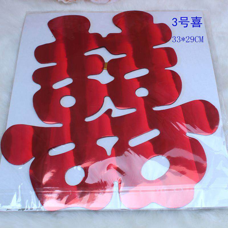婚庆寿字用品婚车装饰亮光喜字车喜婚房贴纸3号喜29*32cm幸福