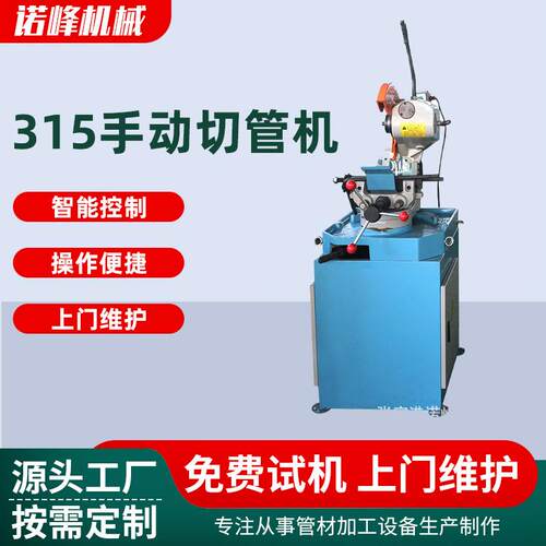 厂家供应管类不锈钢切管机半自动金属圆锯机315小型气动切割机