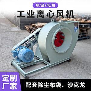 4-72C式皮带传动除尘风机喷漆房排风包装厂设备配套工业离心风机