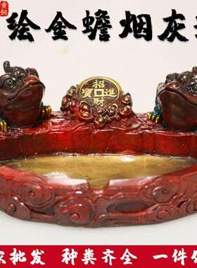 现货彩绘金蟾烟灰缸创意铜烟灰缸金蟾进宝烟灰缸摆件
