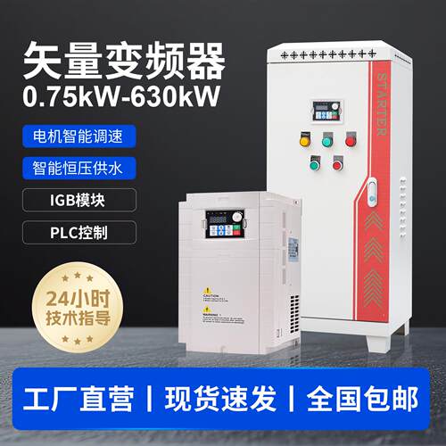 台达75千瓦恒压节能供水变频器启动柜电力控制柜380V水泵电机调速