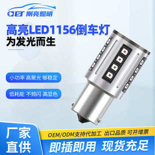 1156高亮LED汽車倒車燈24SMD 7443剎車燈 3156轉向燈T15倒車燈解碼